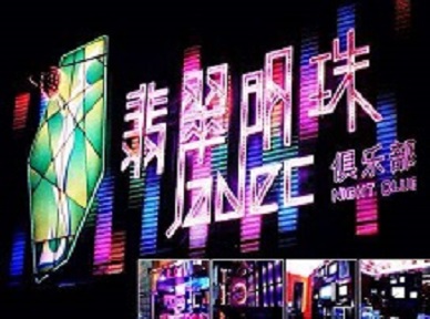 银海哪里荤的KTV男模女漂亮多-翡翠明珠KTV好玩会所体验