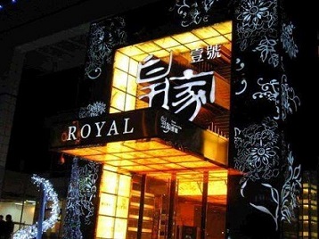 银海高档KTV妹子质量哪家好-皇家壹号KTV高档娱乐体验